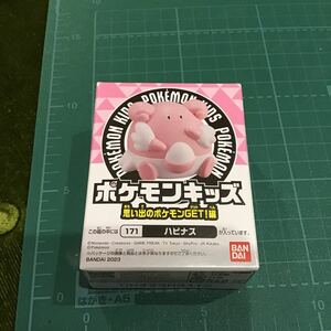 【送料200円~】12.ハピナス 「ポケモンキッズ 思い出のポケモンGET!編」 171★ポケットモンスター