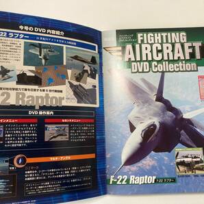 DVD「F-22 ラプター」ファイティング・エアクラフトDVDコレクション 3の画像2