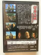 ジャンク DVD「宮本武蔵　般若坂の決斗」東映時代劇傑作DVDコレクション　22_画像3