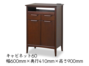 TOKAI KAGU/東海家具工業 ORLAND オーランド キャビネット60 メーカー直送商品 送料無料(一部地域を除きます。) 設置込