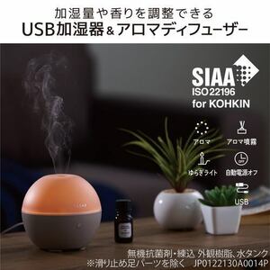 □ELECOM ECLEAR MIST SPHERE 加湿器 アロマディフューザー エクリアミスト USB給電 抗菌 グレー：HCE-HU2202UGY