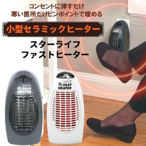 □セラミックヒーター トイレ暖房 小型 ファンヒーター ブラック