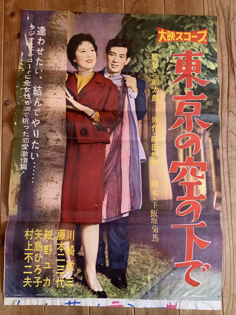 2周年記念イベントが 初版 映画ポスター 赤線地帯 大映 cerkafor.com