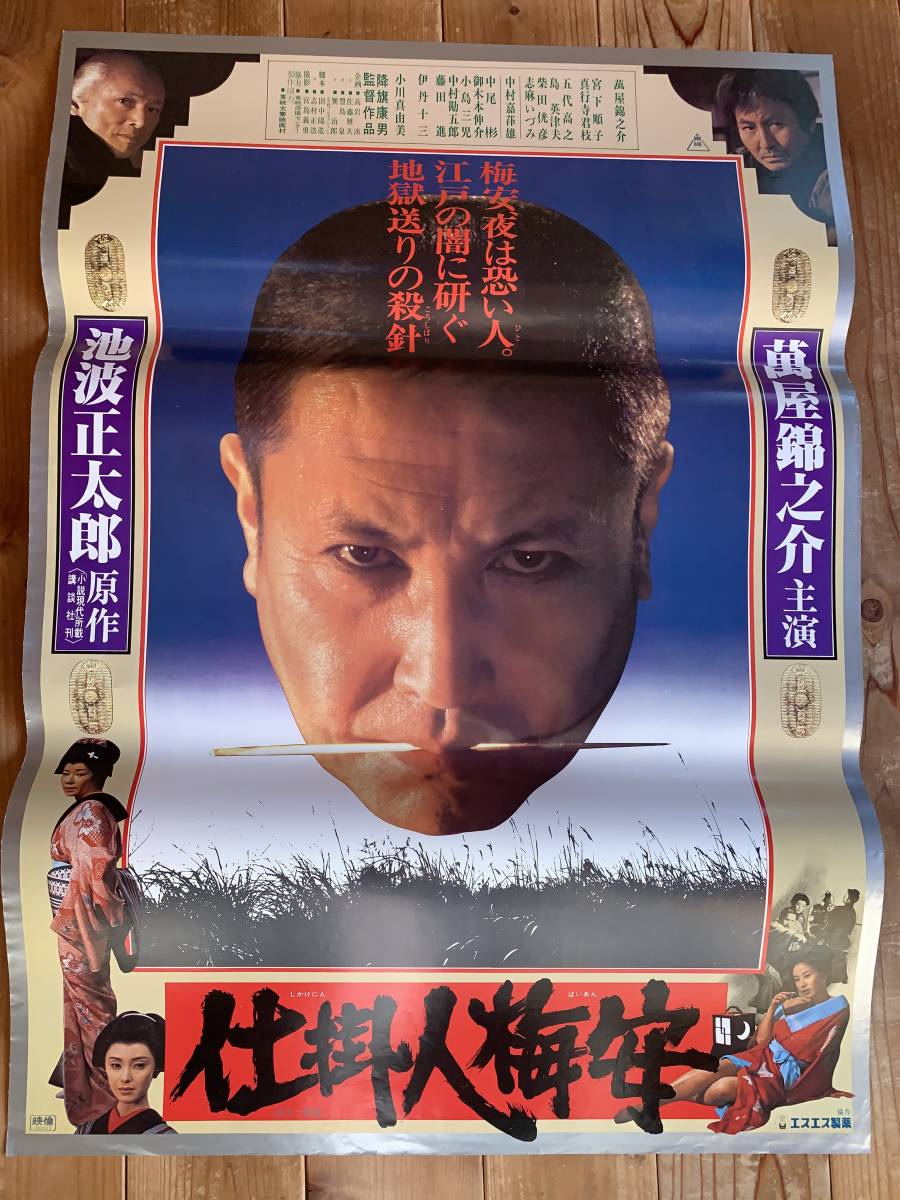 2025年最新】Yahoo!オークション -宮下順子(印刷物)の中古品