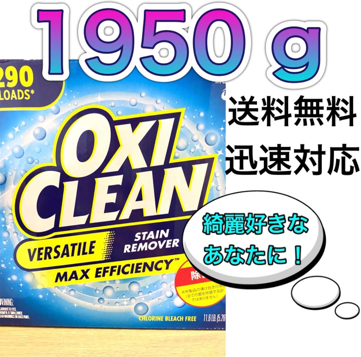 正規品 コストコ オキシクリーン 1500g OXICLEAN オキシクリーン マルチパーパスクリーナー 5.26kg 除菌も出来る 4箱 