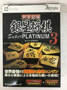 **D112 Windows XP/Vista/7 world strongest silver star shogi Super PLATINUM 3**