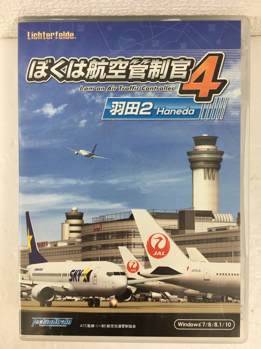 2025年最新】Yahoo!オークション -ぼくは航空管制官2の中古品 2025年最新】Yahoo!オークション -ぼくは航空管制官2の中古品