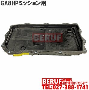 BMW　オートマオイルパン オイルフィルターASSY　6シリーズ F12 F13 F06　640i 650i　GA8HPミッション用