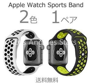 アップルウォッチ バンド applewatch band 2個セット 42mm 44mm series6 シリーズ6 ベルト 送料無料 交換用 互換 シリコン 穴あり 白 黄色