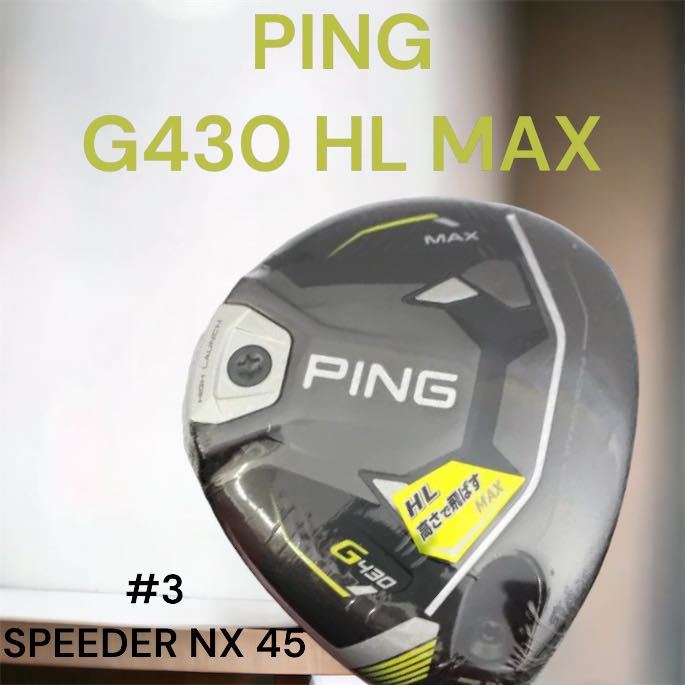 国内最安値! PING #5 FW ピン MAX G430 G430 SFT ピン PING SFテック