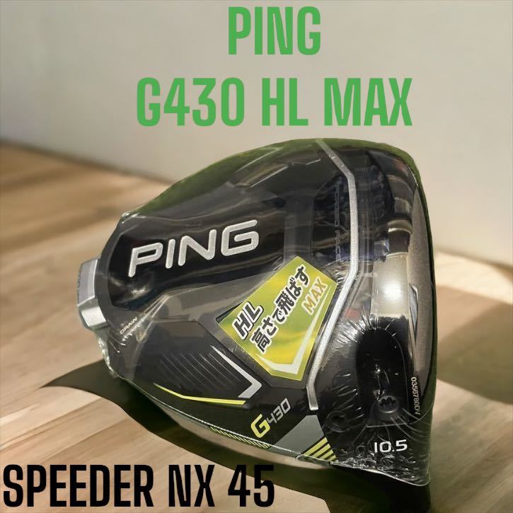 ピン G430 HL MAX ドライバー [SPEEDER NX 35 ロフト：10.5 