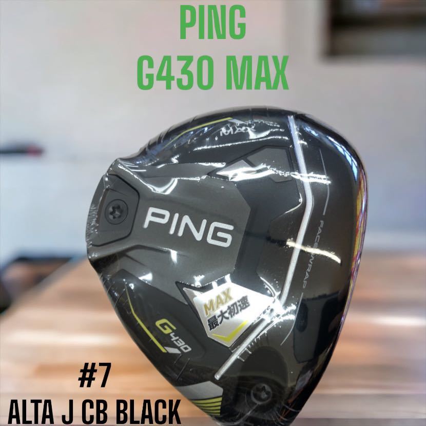 ピン G430 MAX フェアウェイウッド #7 [ALTA J CB BLACK フレックス