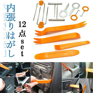  interior to peeled off trim to peeled off trim peel panel peel removal and re-installation tool 12 point set free shipping 