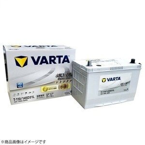 VARTA 145D31L/T110 SILVER DYNAMIC 国産車用バッテリー