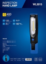 TAKENOW　WL3015　充電式LEDハンドランプ/INSPECTION HAND Lights_画像1