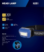 TAKENOW　HL001 　 充電式LED　ハンドランプ　USBケーブル付　_画像1