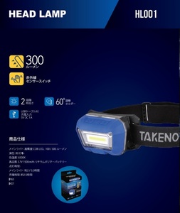 TAKENOW HL001 充電式ヘッドライト センサー付