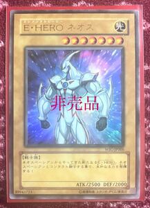  not for sale new goods unused E NEROne Oscar do Yugioh GX tent ere men taru hero + is neklibo-LV10 rare tent game 