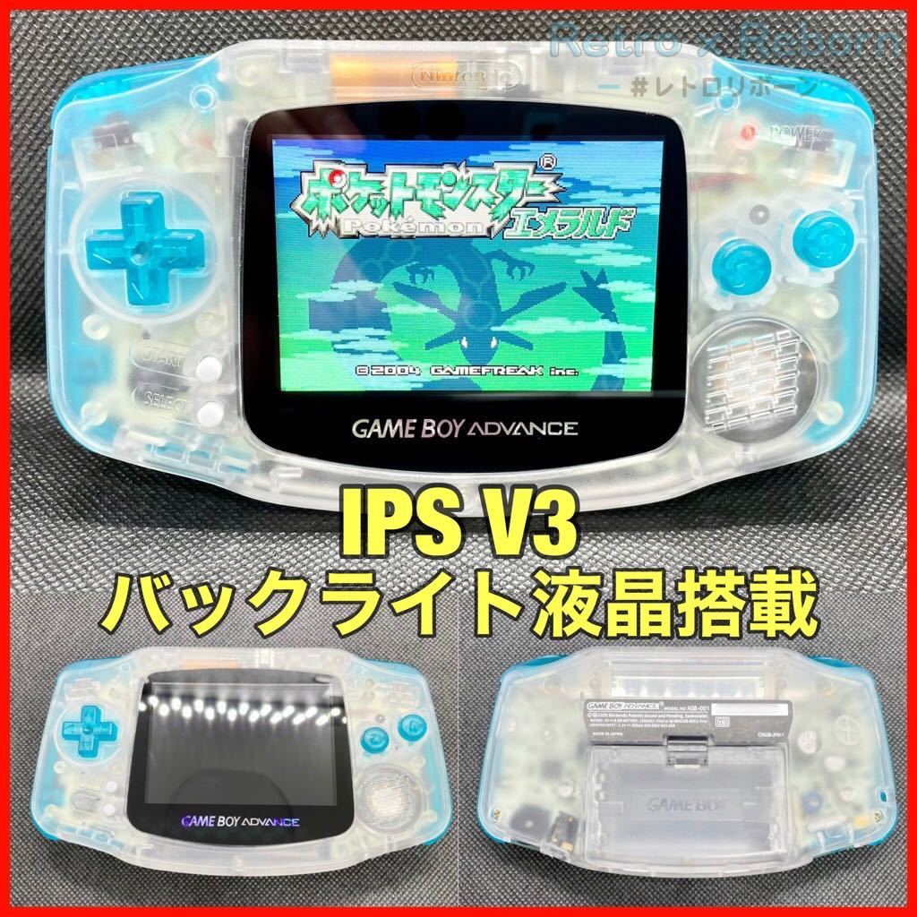 ヤフオク! -ゲームボーイ アドバンス バックライトの中古品・新品・未