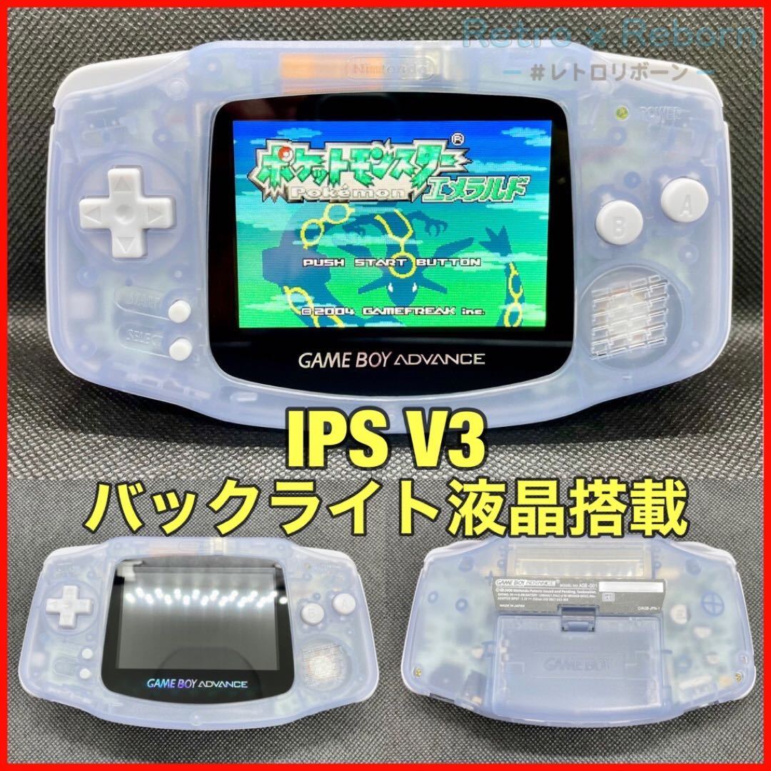 ゲームボーイアドバンス SP 本体 IPS V3 液晶搭載 シャア専用カラー