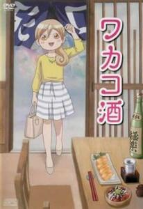  anime wakako sake rental used DVD
