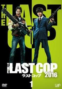 THE LAST COP ラストコップ2016 Vol.1(第1話、第2話) レンタル落ち 中古 DVD テレビドラマ