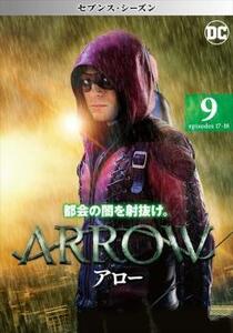 ARROW アロー セブンス シーズン7 Vol.9(第17話、第18話) レンタル落ち 中古 DVD 海外ドラマ