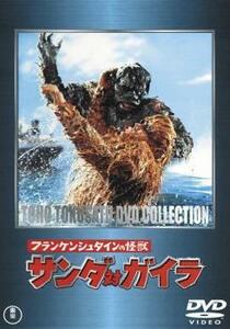 フランケンシュタインの怪獣 サンダ対ガイラ レンタル落ち 中古 DVD 東宝