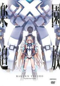 楽園追放 Expelled from Paradise レンタル落ち 中古 DVD