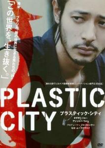 PLASTIC CITY plastic * City rental used DVD