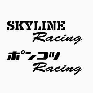 カッティングステッカー 旭日旗 日の丸 日章 星 レトロ 旧車 車高短 レーシング スカイライン ポンコツ スポイラー 