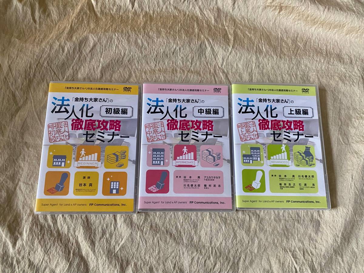 ヤフオク! -「金持ち 大家」の落札相場・落札価格