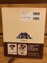 ※送料込※「チェブラーシカ　英語本計2冊セット　湯山洋子ほか　小学館」古本_画像5