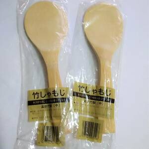 未使用、保管品 　竹しゃもじ　孟宗竹製　キズのつけにくい材質　全2点セット