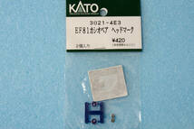 KATO EF81 カシオペア ヘッドマーク 3021-4E3 3021-1/3021-2/3021-3/3021-4/3021-6 送料無料_画像1