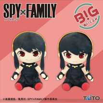 【送料無料】 SPY×FAMILY BIGぬいぐるみ ヨル・フォージャー 全2種 スパイファミリー 通常（笑顔） キメ顔_画像1