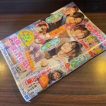 集英社　週刊ヤングジャンプ 2023年 8号　花澤香菜　雨宮天　伊藤美来　上田操　特別付録　Travis Japan ミニ写真集_画像3