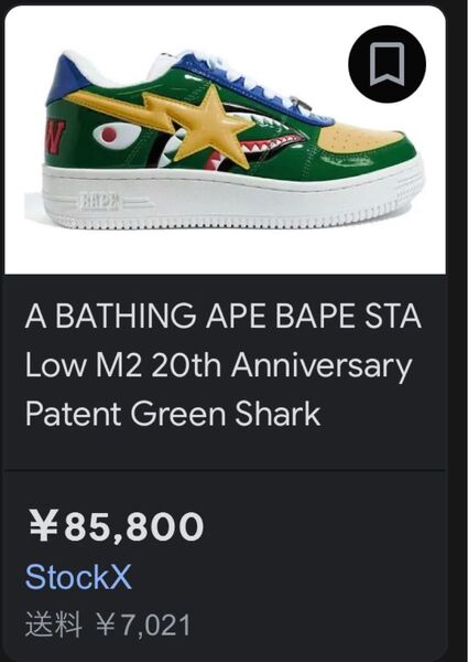 【A BATHING APE】ベイプスタ 26cm