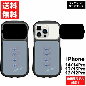 スティッチ フェイス iPhone14 14Pro 13 13Pro 12 12Pro 対応 ハイブリッド ガラス ケース スマホ カバー アイフォン ディズニー