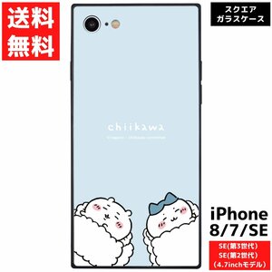 ちいかわ すやすや iPhone SE 第3世代 第2世代 8 7 用 ケース スマホ カバー アイフォン