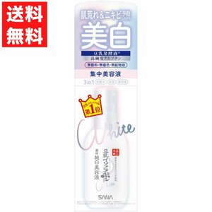 サナ なめらか本舗 薬用美白美容液 常盤薬品 医薬部外品 肌荒れ ニキビ予防 100ml