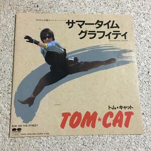 トム・キャット TOM CAT / サマータイムグラフィティ / ON THE STREET / レコード EP
