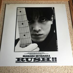  Miyahara Manabu / RUSH / record LP