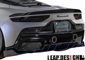 【M’s】 マセラティ MC20 (2020y-) LEAP DESIGN カーボン リアアンダースポイラー ／／ リープデザイン カスタム シンプル エアロ パーツ