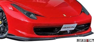 【M’s】Ferrari 458イタリア (2009y-2015y) LEAP DESIGN フロントスポイラー ／／ カーボン CARBON リープデザイン エアロパーツ カスタム
