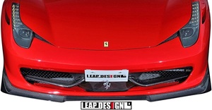 【M’s】Ferrari 458Italia (2009y-2015y) LEAP DESIGN フロントダクトウィング ／／ カーボン CARBON リープデザイン エアロ カスタム