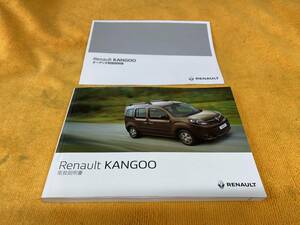 [ manual 2 point set Renault Kangoo owner manual audio owner manual 2019 year (. peace 1 year )9 month 1.2T 1.6-16VzenRenault KANGOO]
