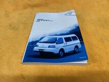 【取説　マツダ　SKP2V　ボンゴバン　取扱説明書　2013年（平成25年）7月印刷　MAZDA　BONGO VAN】_画像1