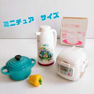  miniature ru* Crew ze rice cooker Showa Retro Lee men to.. consumer electronics pavilion Zojirushi pot ma horn bin figure ga tea vegetable 