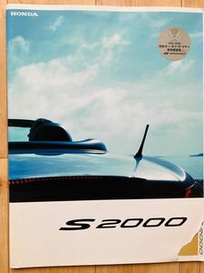 HONDA S2000 カタログ イエロー付録　値引◎